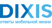 Магазин DIXIS